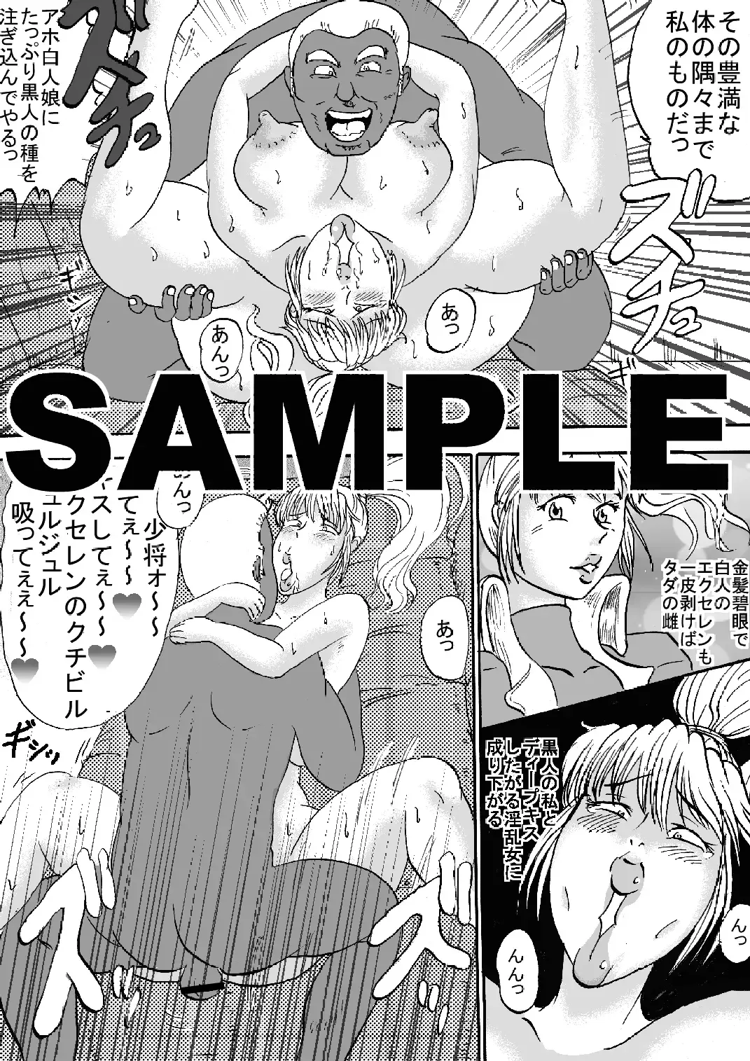 Super H Taisen e Fhentai - Page 37