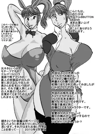 Super H Taisen e Fhentai - Page 34