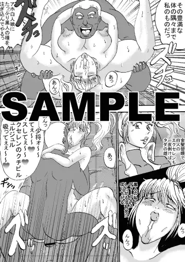 Super H Taisen e Fhentai - Page 37