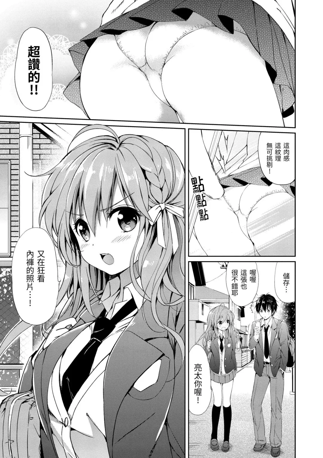 [Tsukako] Hatsukoi Party - Pure virgin for you... | 初戀派對 Fhentai - Page 107