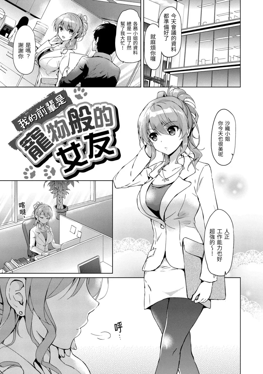 [Tsukako] Hatsukoi Party - Pure virgin for you... | 初戀派對 Fhentai - Page 163