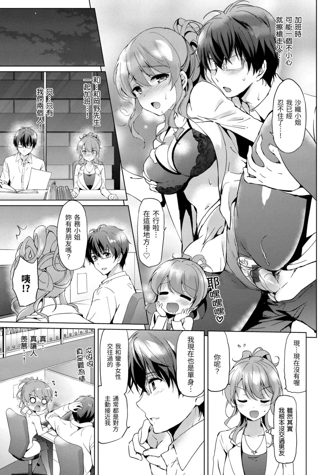 [Tsukako] Hatsukoi Party - Pure virgin for you... | 初戀派對 Fhentai - Page 165