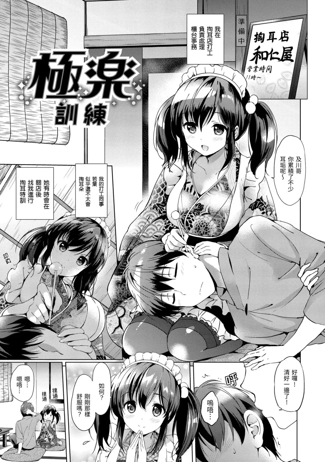 [Tsukako] Hatsukoi Party - Pure virgin for you... | 初戀派對 Fhentai - Page 183