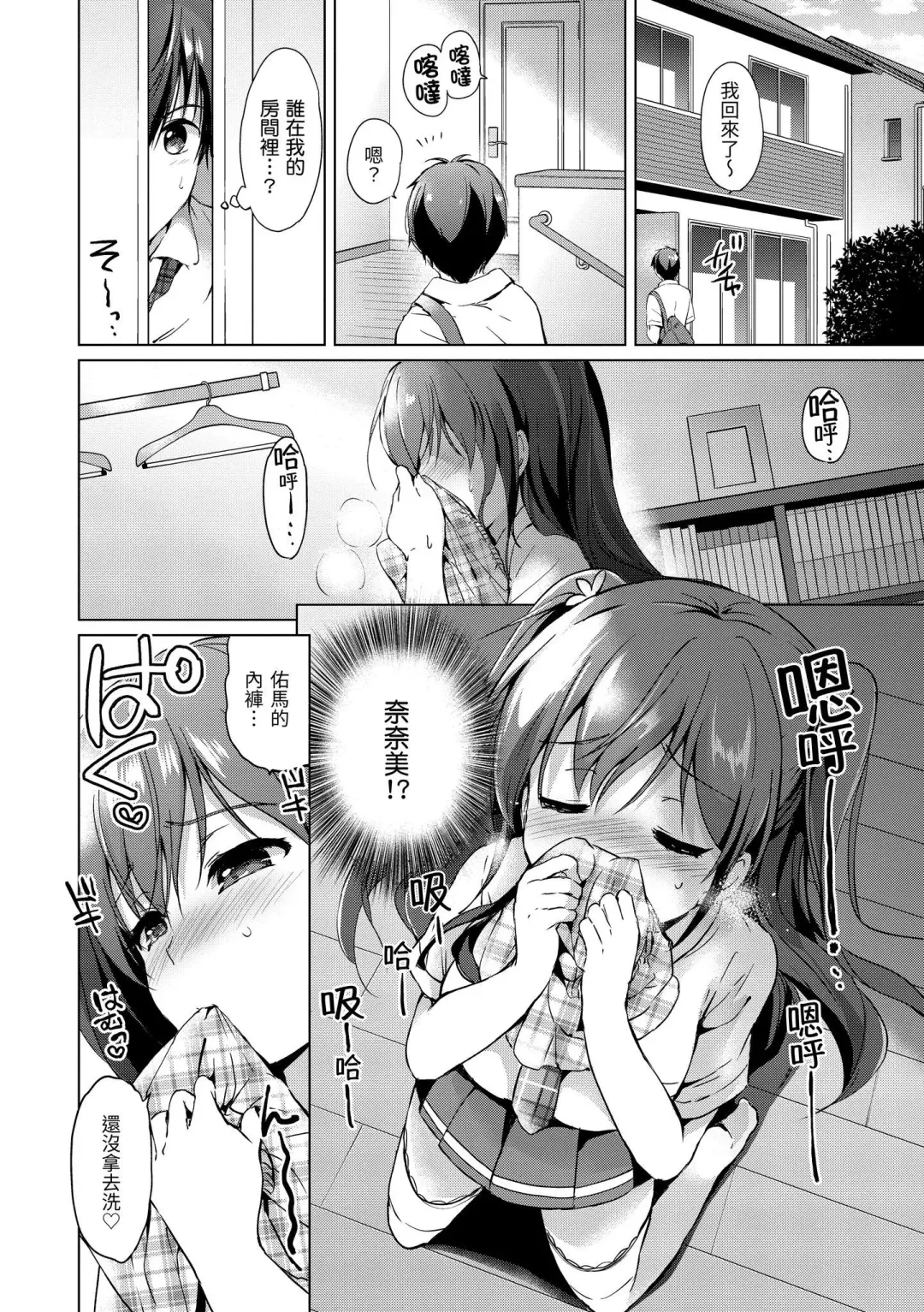 [Tsukako] Hatsukoi Party - Pure virgin for you... | 初戀派對 Fhentai - Page 20