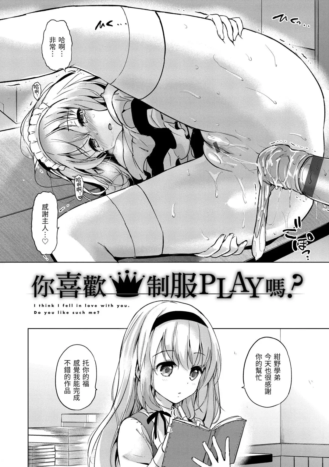 [Tsukako] Hatsukoi Party - Pure virgin for you... | 初戀派對 Fhentai - Page 36