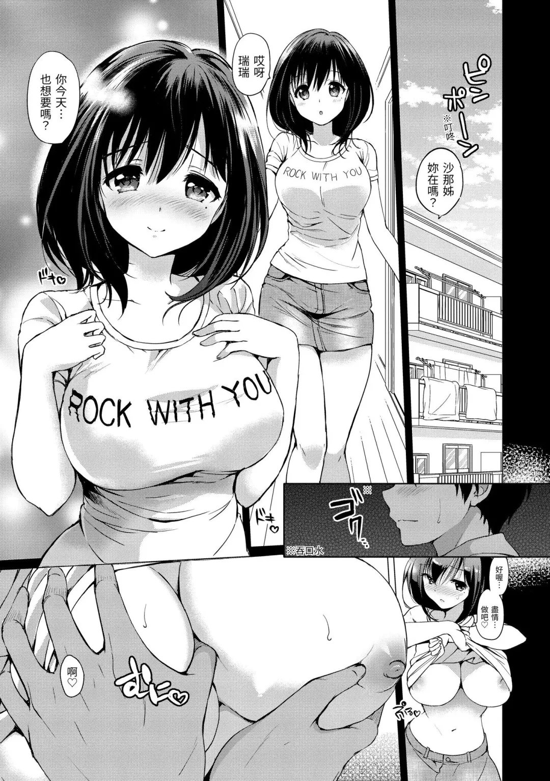 [Tsukako] Hatsukoi Party - Pure virgin for you... | 初戀派對 Fhentai - Page 51