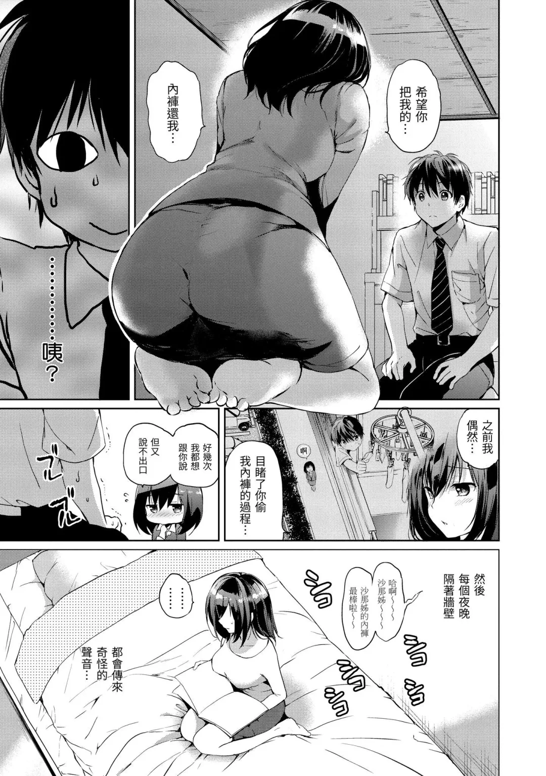 [Tsukako] Hatsukoi Party - Pure virgin for you... | 初戀派對 Fhentai - Page 55