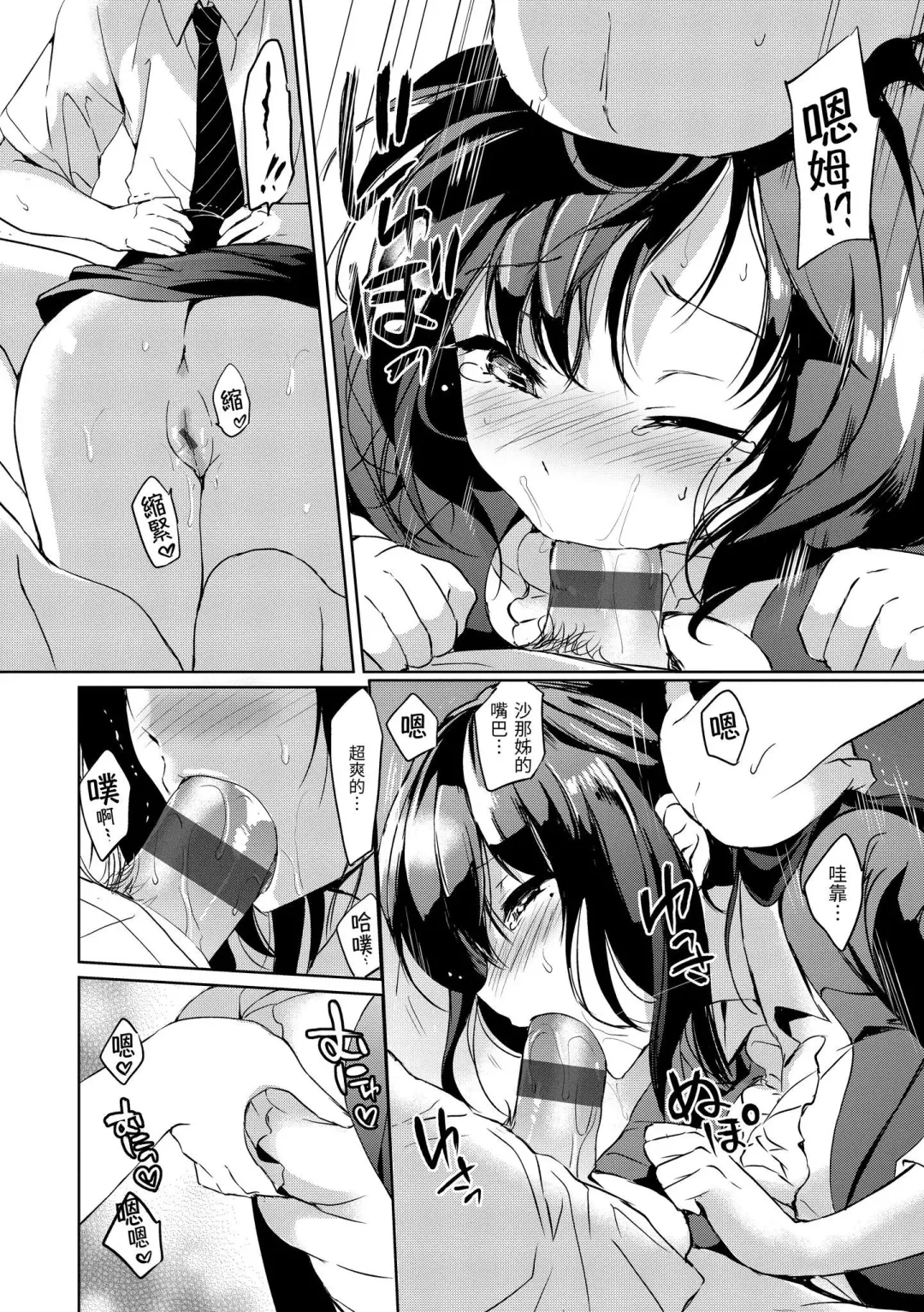 [Tsukako] Hatsukoi Party - Pure virgin for you... | 初戀派對 Fhentai - Page 62