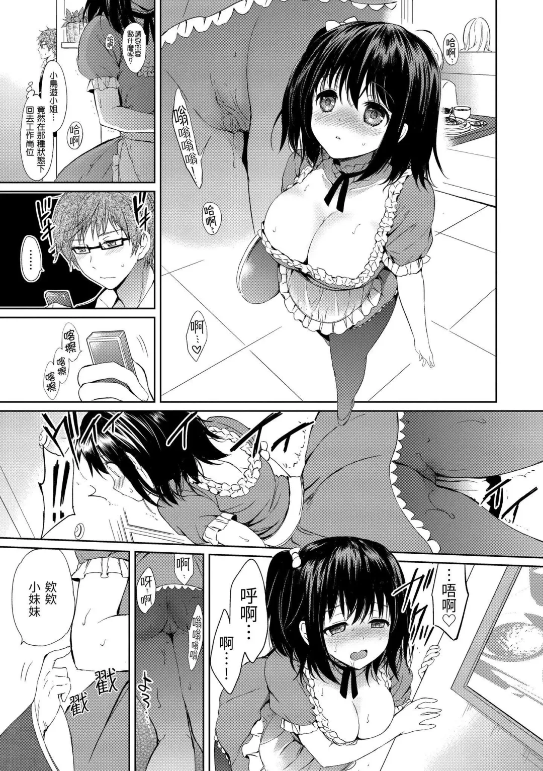 [Tsukako] Hatsukoi Party - Pure virgin for you... | 初戀派對 Fhentai - Page 97