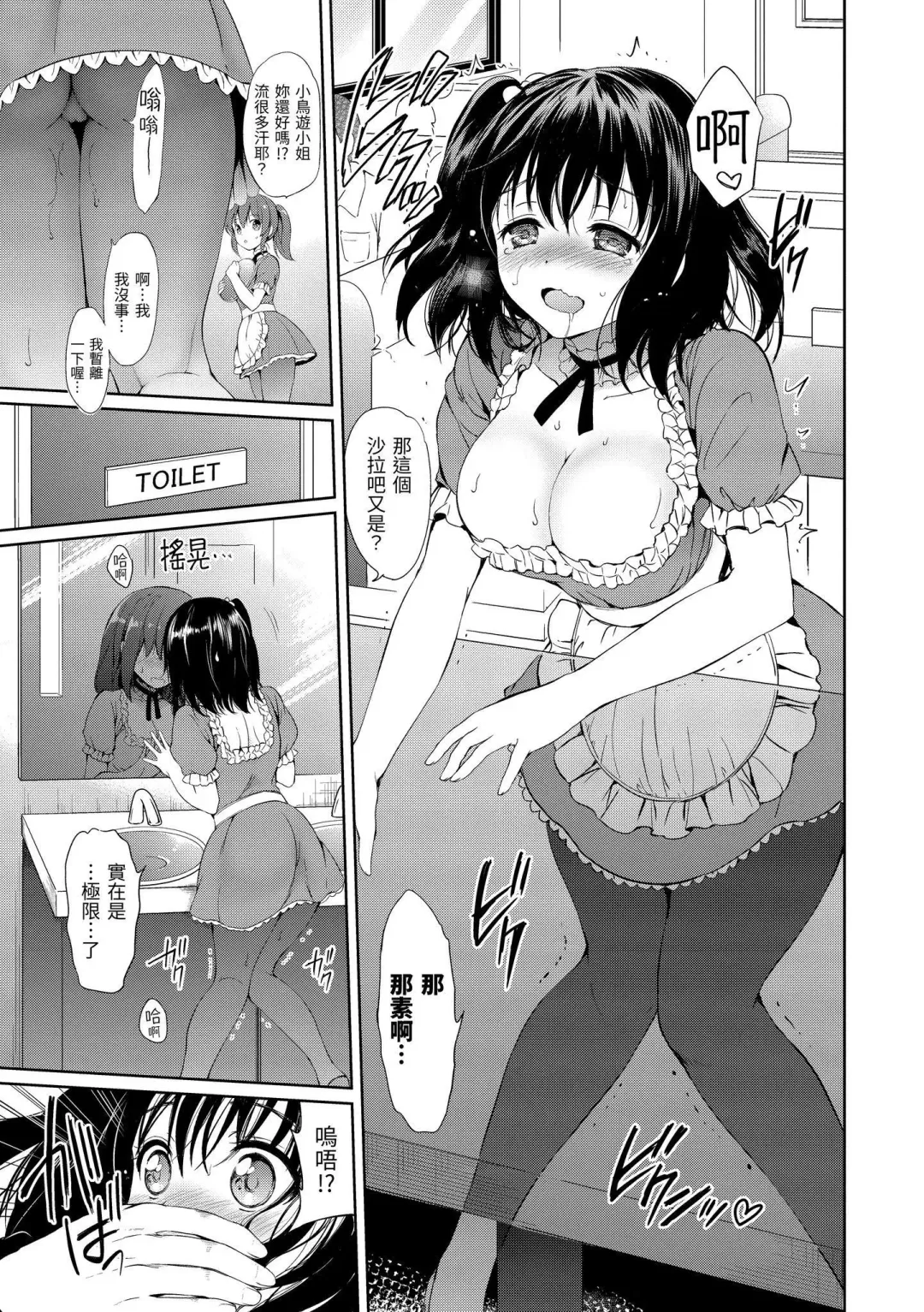 [Tsukako] Hatsukoi Party - Pure virgin for you... | 初戀派對 Fhentai - Page 99