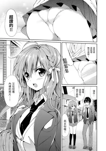 [Tsukako] Hatsukoi Party - Pure virgin for you... | 初戀派對 Fhentai - Page 107