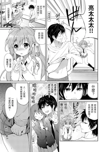 [Tsukako] Hatsukoi Party - Pure virgin for you... | 初戀派對 Fhentai - Page 113