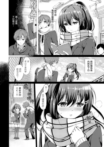 [Tsukako] Hatsukoi Party - Pure virgin for you... | 初戀派對 Fhentai - Page 128