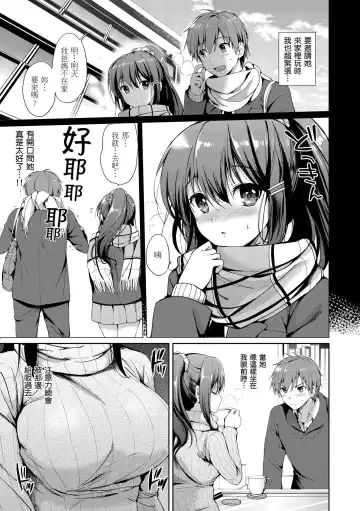 [Tsukako] Hatsukoi Party - Pure virgin for you... | 初戀派對 Fhentai - Page 129