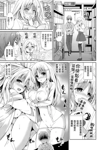 [Tsukako] Hatsukoi Party - Pure virgin for you... | 初戀派對 Fhentai - Page 145