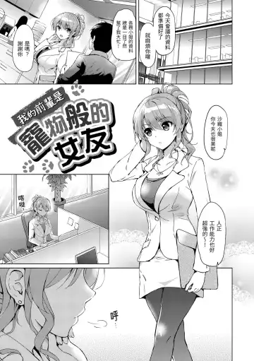 [Tsukako] Hatsukoi Party - Pure virgin for you... | 初戀派對 Fhentai - Page 163