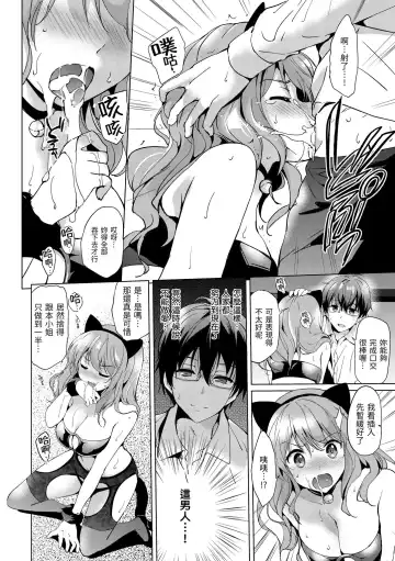 [Tsukako] Hatsukoi Party - Pure virgin for you... | 初戀派對 Fhentai - Page 174