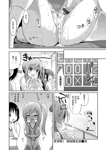 [Tsukako] Hatsukoi Party - Pure virgin for you... | 初戀派對 Fhentai - Page 18