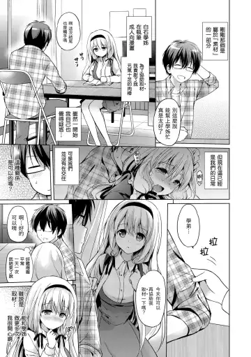[Tsukako] Hatsukoi Party - Pure virgin for you... | 初戀派對 Fhentai - Page 37