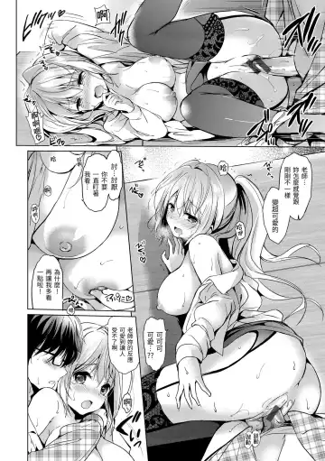 [Tsukako] Hatsukoi Party - Pure virgin for you... | 初戀派對 Fhentai - Page 44