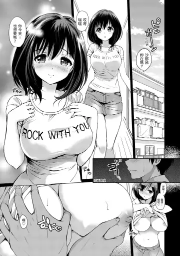 [Tsukako] Hatsukoi Party - Pure virgin for you... | 初戀派對 Fhentai - Page 51
