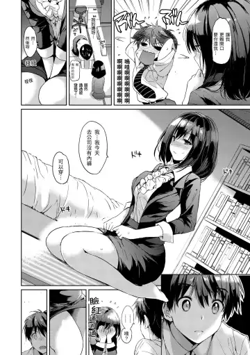 [Tsukako] Hatsukoi Party - Pure virgin for you... | 初戀派對 Fhentai - Page 56