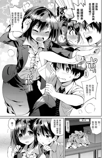 [Tsukako] Hatsukoi Party - Pure virgin for you... | 初戀派對 Fhentai - Page 57