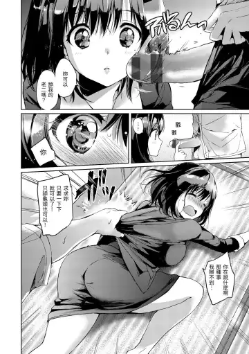 [Tsukako] Hatsukoi Party - Pure virgin for you... | 初戀派對 Fhentai - Page 58
