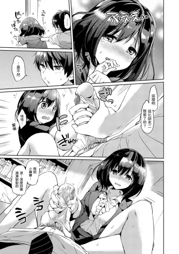 [Tsukako] Hatsukoi Party - Pure virgin for you... | 初戀派對 Fhentai - Page 59