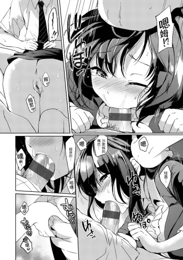 [Tsukako] Hatsukoi Party - Pure virgin for you... | 初戀派對 Fhentai - Page 62