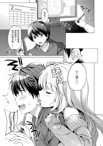 [Tsukako] Hatsukoi Party - Pure virgin for you... | 初戀派對 Fhentai - Page 71