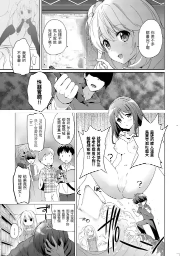 [Tsukako] Hatsukoi Party - Pure virgin for you... | 初戀派對 Fhentai - Page 73