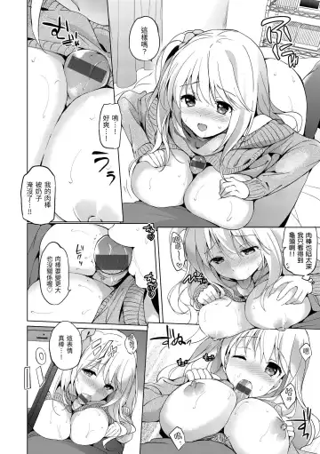 [Tsukako] Hatsukoi Party - Pure virgin for you... | 初戀派對 Fhentai - Page 82