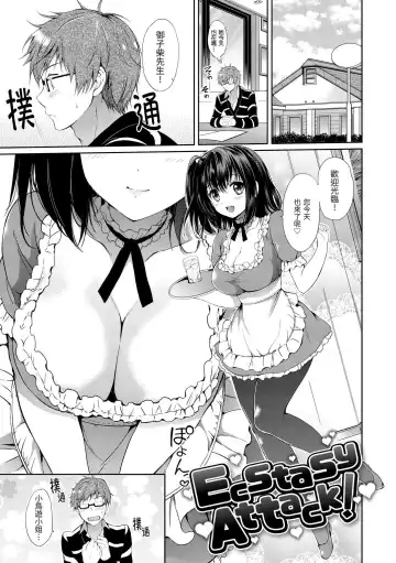 [Tsukako] Hatsukoi Party - Pure virgin for you... | 初戀派對 Fhentai - Page 91