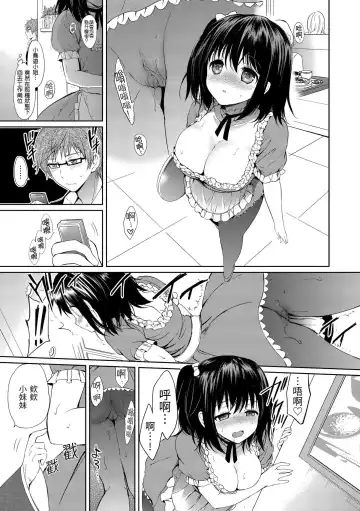 [Tsukako] Hatsukoi Party - Pure virgin for you... | 初戀派對 Fhentai - Page 97