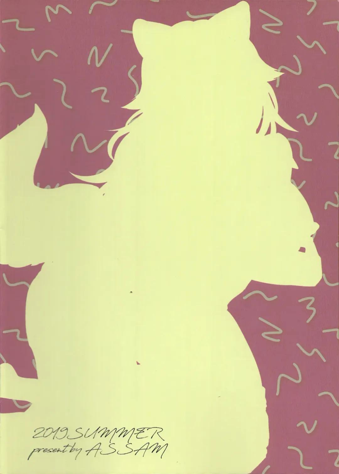 [Asano] Tairiku Ookami Sensei to OffPako Shitai Fhentai - Page 22