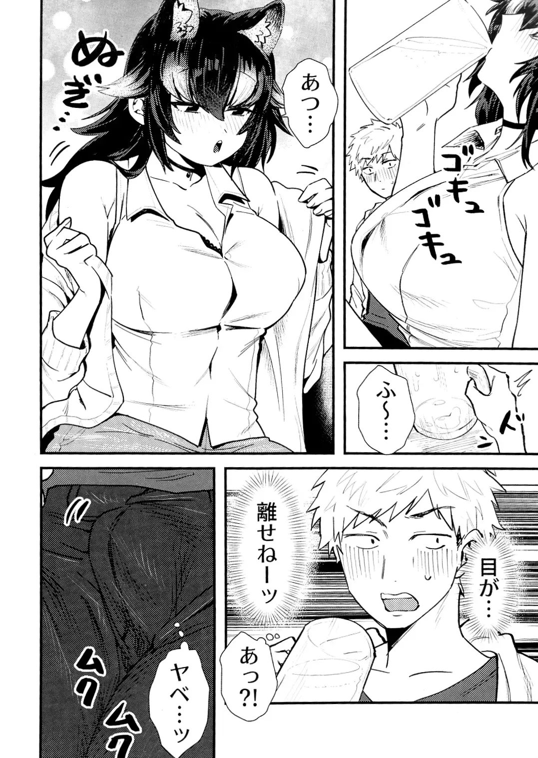 [Asano] Tairiku Ookami Sensei to OffPako Shitai Fhentai - Page 7