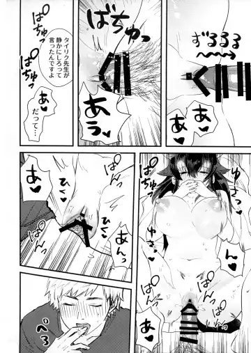 [Asano] Tairiku Ookami Sensei to OffPako Shitai Fhentai - Page 19