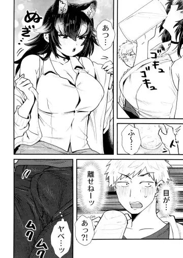 [Asano] Tairiku Ookami Sensei to OffPako Shitai Fhentai - Page 7