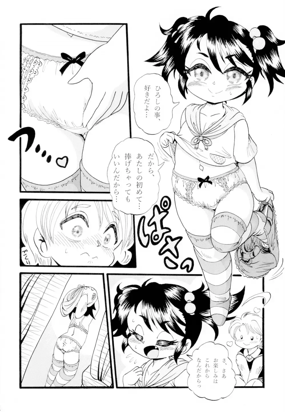 [Nakajima Tomoki] Yukari-chan no Hatsutaiken Fhentai - Page 4