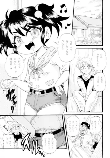 [Nakajima Tomoki] Yukari-chan no Hatsutaiken Fhentai - Page 3