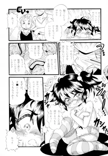[Nakajima Tomoki] Yukari-chan no Hatsutaiken Fhentai - Page 7