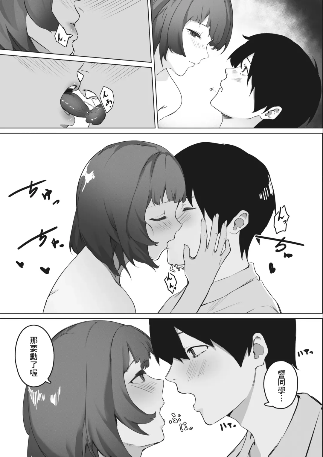 [Noda Guri] Uraaka Joshi no Ura no Kao Fhentai - Page 15