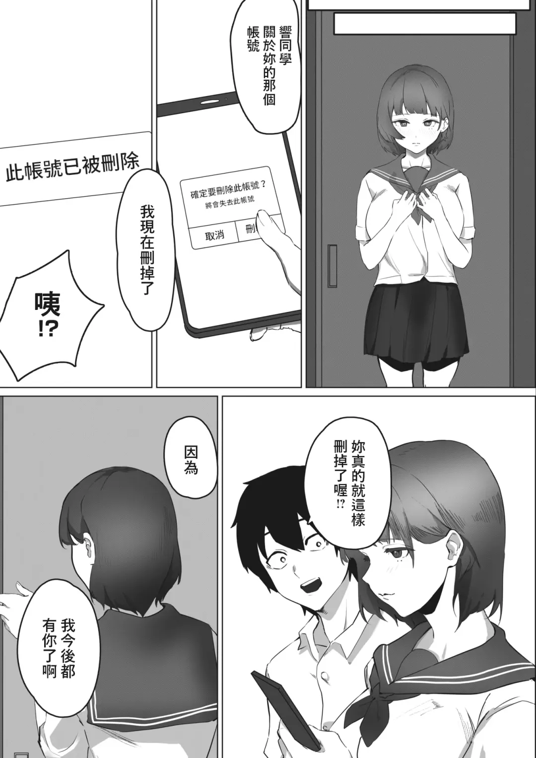 [Noda Guri] Uraaka Joshi no Ura no Kao Fhentai - Page 23