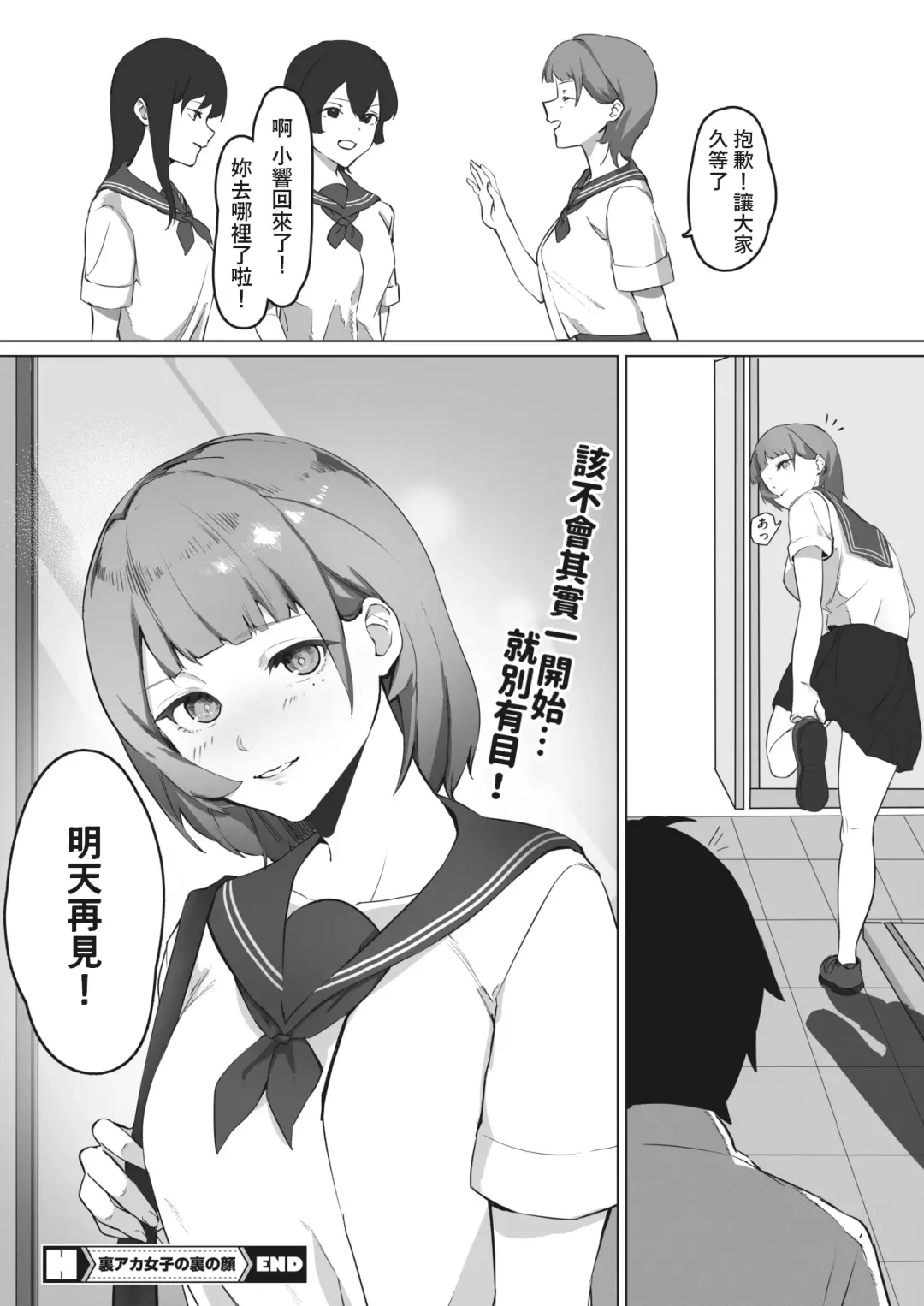 [Noda Guri] Uraaka Joshi no Ura no Kao Fhentai - Page 24