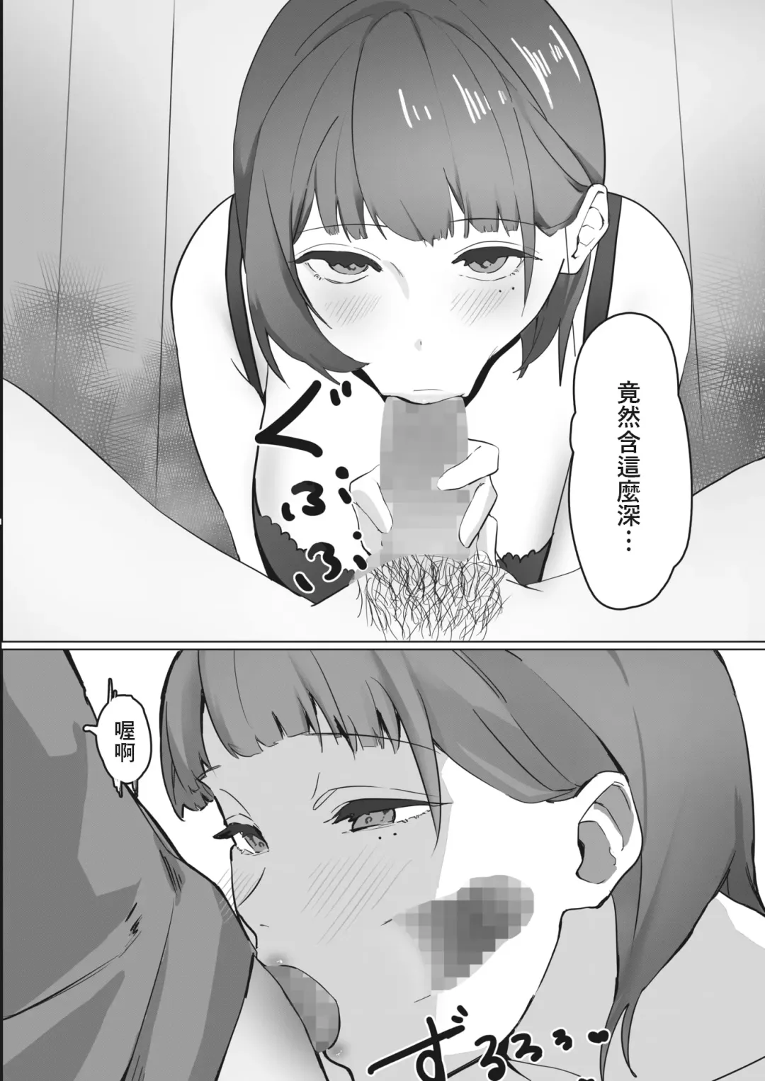 [Noda Guri] Uraaka Joshi no Ura no Kao Fhentai - Page 8