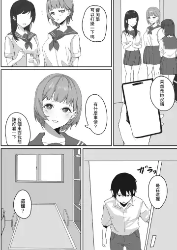 [Noda Guri] Uraaka Joshi no Ura no Kao Fhentai - Page 2