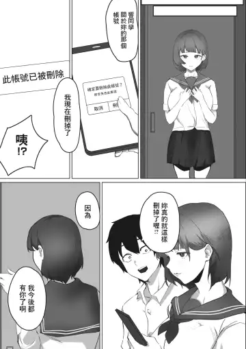 [Noda Guri] Uraaka Joshi no Ura no Kao Fhentai - Page 23