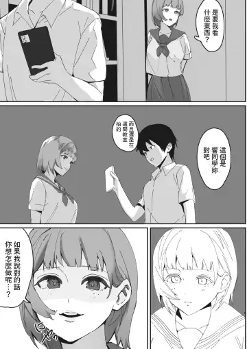 [Noda Guri] Uraaka Joshi no Ura no Kao Fhentai - Page 3