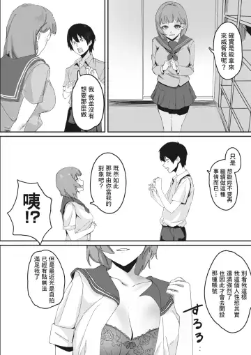 [Noda Guri] Uraaka Joshi no Ura no Kao Fhentai - Page 4